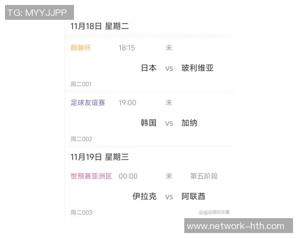 日本与沙特足球对决比分预测分析及赛前展望