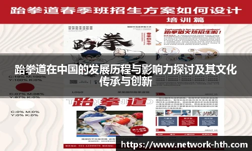 华体会